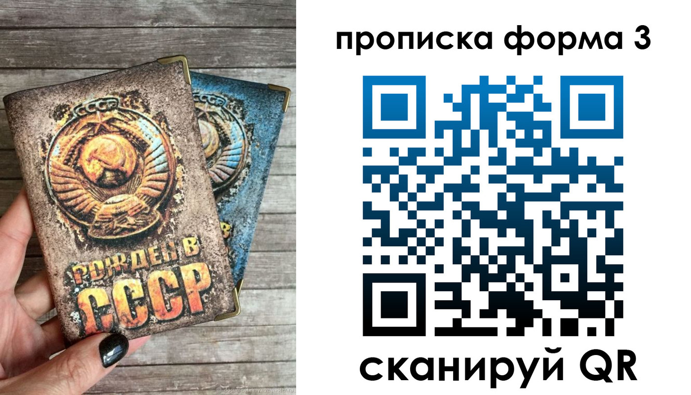 прописка для работы в Щиграх