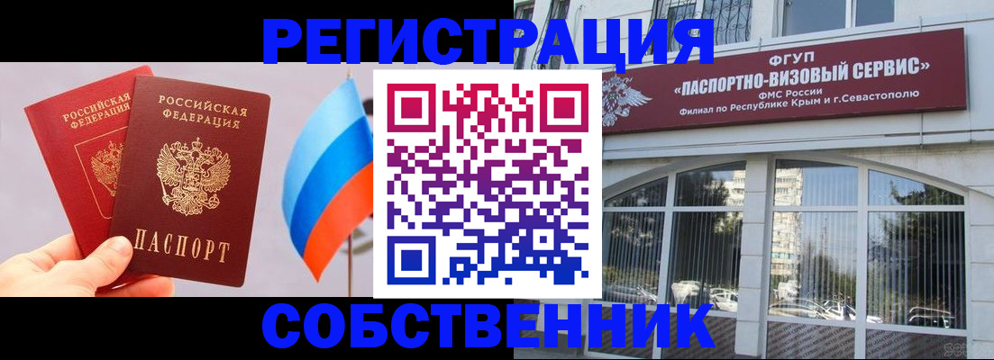 прописка гарантия в Щиграх