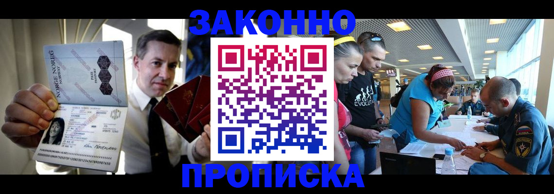 временная регистрация 2025 в Щиграх