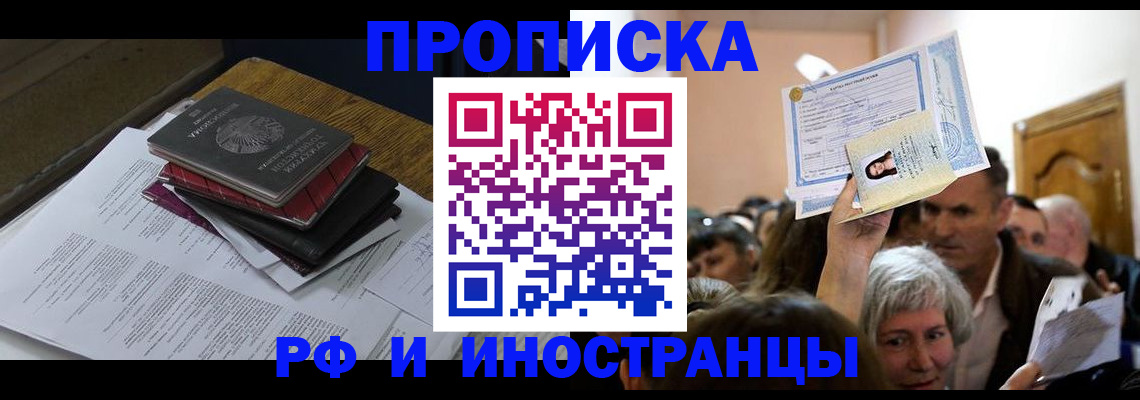 регистрация в Щиграх